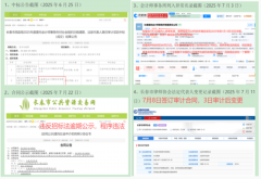 吉林省司法厅副厅长林松